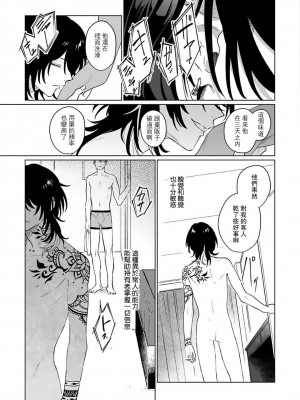[Jbn] 君と溺れるエデンの夜明け act.1-5 完結｜和你醉生梦死在伊甸园的黎明时分 [莉赛特汉化组] [DL版]_047