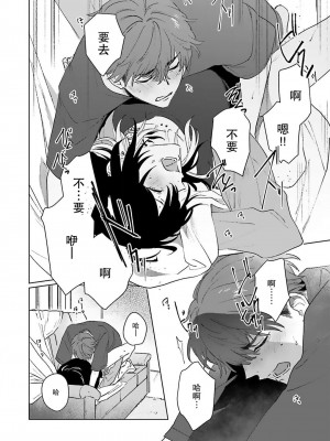 [Jbn] 君と溺れるエデンの夜明け act.1-5 完結｜和你醉生梦死在伊甸园的黎明时分 [莉赛特汉化组] [DL版]_089