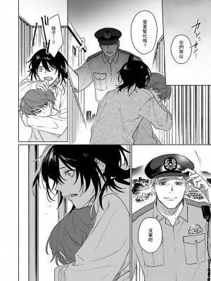 [Jbn] 君と溺れるエデンの夜明け act.1-5 完結｜和你醉生梦死在伊甸园的黎明时分 [莉赛特汉化组] [DL版]_192