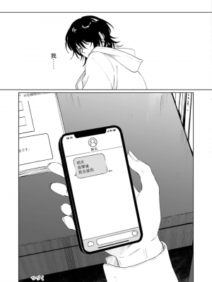 [Jbn] 君と溺れるエデンの夜明け act.1-5 完結｜和你醉生梦死在伊甸园的黎明时分 [莉赛特汉化组] [DL版]_039