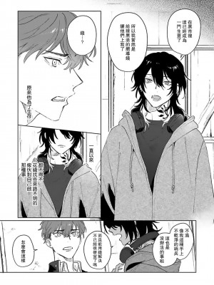 [Jbn] 君と溺れるエデンの夜明け act.1-5 完結｜和你醉生梦死在伊甸园的黎明时分 [莉赛特汉化组] [DL版]_057