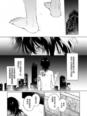 [Jbn] 君と溺れるエデンの夜明け act.1-5 完結｜和你醉生梦死在伊甸园的黎明时分 [莉赛特汉化组] [DL版]_045