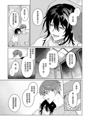 [Jbn] 君と溺れるエデンの夜明け act.1-5 完結｜和你醉生梦死在伊甸园的黎明时分 [莉赛特汉化组] [DL版]_146