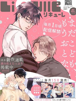 [Jbn] 君と溺れるエデンの夜明け act.1-5 完結｜和你醉生梦死在伊甸园的黎明时分 [莉赛特汉化组] [DL版]_158