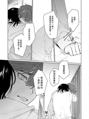 [Jbn] 君と溺れるエデンの夜明け act.1-5 完結｜和你醉生梦死在伊甸园的黎明时分 [莉赛特汉化组] [DL版]_191