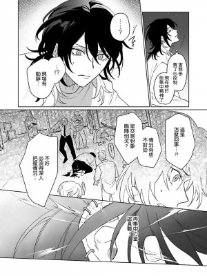 [Jbn] 君と溺れるエデンの夜明け act.1-5 完結｜和你醉生梦死在伊甸园的黎明时分 [莉赛特汉化组] [DL版]_111