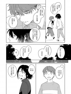 [Jbn] 君と溺れるエデンの夜明け act.1-5 完結｜和你醉生梦死在伊甸园的黎明时分 [莉赛特汉化组] [DL版]_034