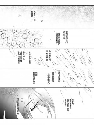 [Jbn] 君と溺れるエデンの夜明け act.1-5 完結｜和你醉生梦死在伊甸园的黎明时分 [莉赛特汉化组] [DL版]_140