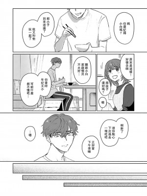 [Jbn] 君と溺れるエデンの夜明け act.1-5 完結｜和你醉生梦死在伊甸园的黎明时分 [莉赛特汉化组] [DL版]_097