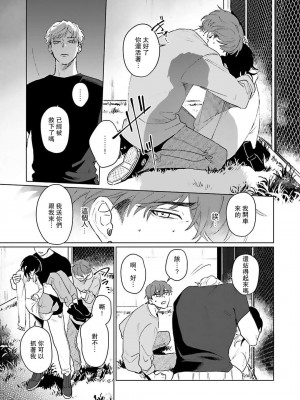 [Jbn] 君と溺れるエデンの夜明け act.1-5 完結｜和你醉生梦死在伊甸园的黎明时分 [莉赛特汉化组] [DL版]_134