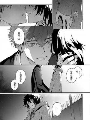 [Jbn] 君と溺れるエデンの夜明け act.1-5 完結｜和你醉生梦死在伊甸园的黎明时分 [莉赛特汉化组] [DL版]_075