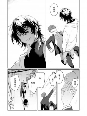 [Jbn] 君と溺れるエデンの夜明け act.1-5 完結｜和你醉生梦死在伊甸园的黎明时分 [莉赛特汉化组] [DL版]_016