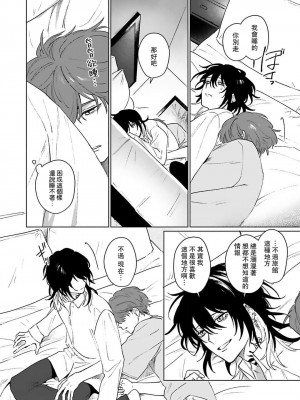 [Jbn] 君と溺れるエデンの夜明け act.1-5 完結｜和你醉生梦死在伊甸园的黎明时分 [莉赛特汉化组] [DL版]_172