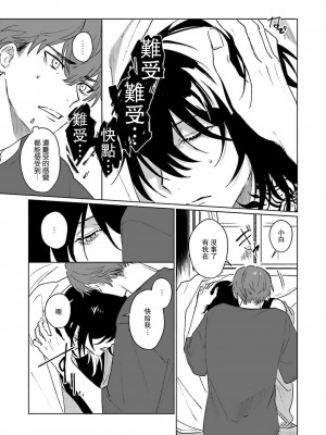 [Jbn] 君と溺れるエデンの夜明け act.1-5 完結｜和你醉生梦死在伊甸园的黎明时分 [莉赛特汉化组] [DL版]_084
