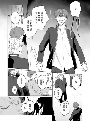 [Jbn] 君と溺れるエデンの夜明け act.1-5 完結｜和你醉生梦死在伊甸园的黎明时分 [莉赛特汉化组] [DL版]_009