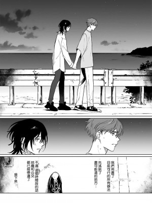 [Jbn] 君と溺れるエデンの夜明け act.1-5 完結｜和你醉生梦死在伊甸园的黎明时分 [莉赛特汉化组] [DL版]_165