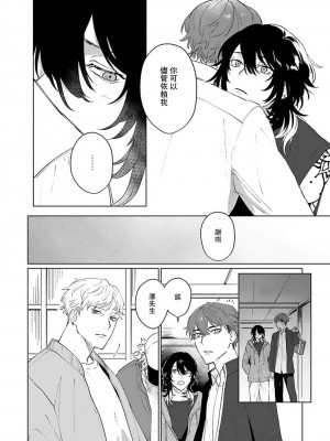 [Jbn] 君と溺れるエデンの夜明け act.1-5 完結｜和你醉生梦死在伊甸园的黎明时分 [莉赛特汉化组] [DL版]_070