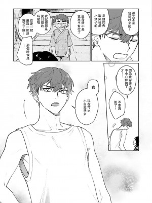 [Jbn] 君と溺れるエデンの夜明け act.1-5 完結｜和你醉生梦死在伊甸园的黎明时分 [莉赛特汉化组] [DL版]_092