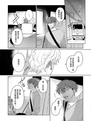 [Jbn] 君と溺れるエデンの夜明け act.1-5 完結｜和你醉生梦死在伊甸园的黎明时分 [莉赛特汉化组] [DL版]_138