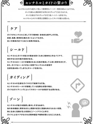 [Jbn] 君と溺れるエデンの夜明け act.1-5 完結｜和你醉生梦死在伊甸园的黎明时分 [莉赛特汉化组] [DL版]_003