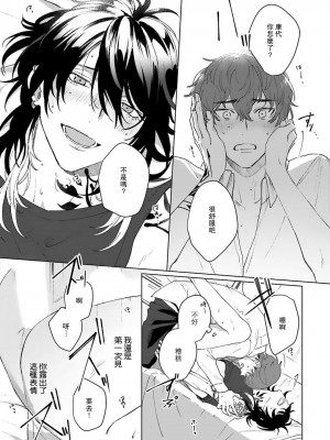 [Jbn] 君と溺れるエデンの夜明け act.1-5 完結｜和你醉生梦死在伊甸园的黎明时分 [莉赛特汉化组] [DL版]_061