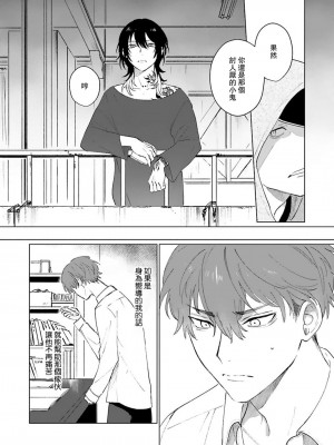 [Jbn] 君と溺れるエデンの夜明け act.1-5 完結｜和你醉生梦死在伊甸园的黎明时分 [莉赛特汉化组] [DL版]_038