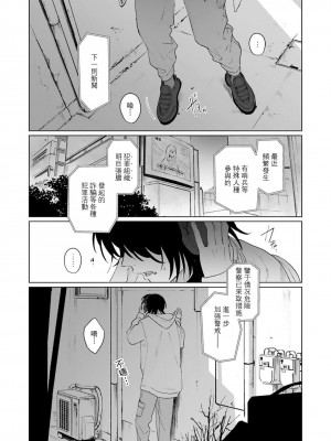 [Jbn] 君と溺れるエデンの夜明け act.1-5 完結｜和你醉生梦死在伊甸园的黎明时分 [莉赛特汉化组] [DL版]_005