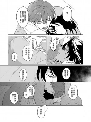 [Jbn] 君と溺れるエデンの夜明け act.1-5 完結｜和你醉生梦死在伊甸园的黎明时分 [莉赛特汉化组] [DL版]_144