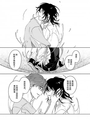 [Jbn] 君と溺れるエデンの夜明け act.1-5 完結｜和你醉生梦死在伊甸园的黎明时分 [莉赛特汉化组] [DL版]_195