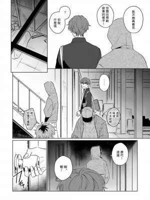 [Jbn] 君と溺れるエデンの夜明け act.1-5 完結｜和你醉生梦死在伊甸园的黎明时分 [莉赛特汉化组] [DL版]_054