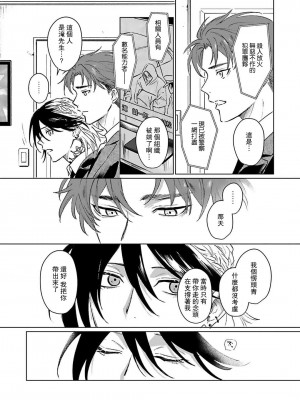 [Jbn] 君と溺れるエデンの夜明け act.1-5 完結｜和你醉生梦死在伊甸园的黎明时分 [莉赛特汉化组] [DL版]_198