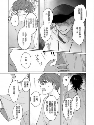 [Jbn] 君と溺れるエデンの夜明け act.1-5 完結｜和你醉生梦死在伊甸园的黎明时分 [莉赛特汉化组] [DL版]_185