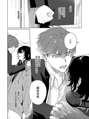 [Jbn] 君と溺れるエデンの夜明け act.1-5 完結｜和你醉生梦死在伊甸园的黎明时分 [莉赛特汉化组] [DL版]_058