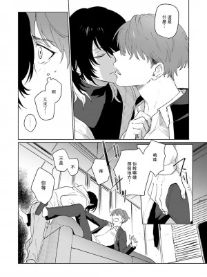 [Jbn] 君と溺れるエデンの夜明け act.1-5 完結｜和你醉生梦死在伊甸园的黎明时分 [莉赛特汉化组] [DL版]_018