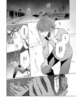 [Jbn] 君と溺れるエデンの夜明け act.1-5 完結｜和你醉生梦死在伊甸园的黎明时分 [莉赛特汉化组] [DL版]_122