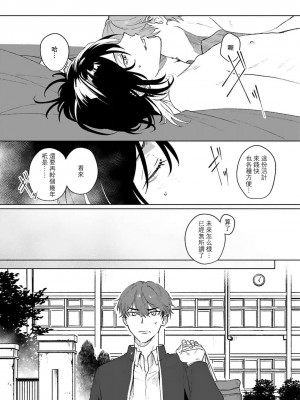 [Jbn] 君と溺れるエデンの夜明け act.1-5 完結｜和你醉生梦死在伊甸园的黎明时分 [莉赛特汉化组] [DL版]_049