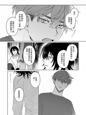[Jbn] 君と溺れるエデンの夜明け act.1-5 完結｜和你醉生梦死在伊甸园的黎明时分 [莉赛特汉化组] [DL版]_154