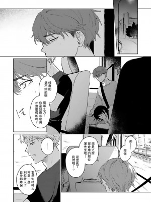 [Jbn] 君と溺れるエデンの夜明け act.1-5 完結｜和你醉生梦死在伊甸园的黎明时分 [莉赛特汉化组] [DL版]_135
