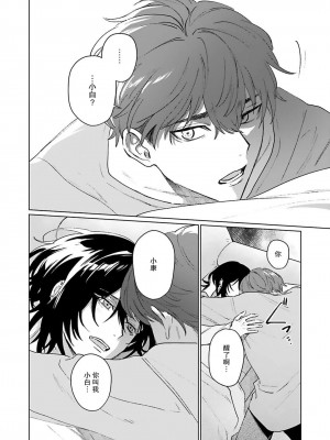 [Jbn] 君と溺れるエデンの夜明け act.1-5 完結｜和你醉生梦死在伊甸园的黎明时分 [莉赛特汉化组] [DL版]_143