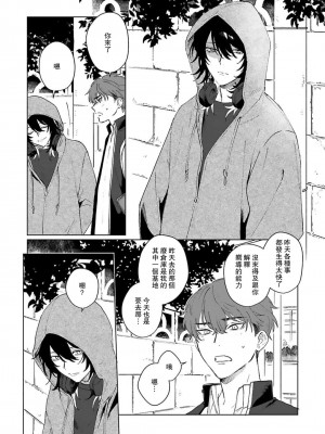 [Jbn] 君と溺れるエデンの夜明け act.1-5 完結｜和你醉生梦死在伊甸园的黎明时分 [莉赛特汉化组] [DL版]_050