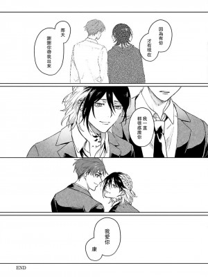 [Jbn] 君と溺れるエデンの夜明け act.1-5 完結｜和你醉生梦死在伊甸园的黎明时分 [莉赛特汉化组] [DL版]_199