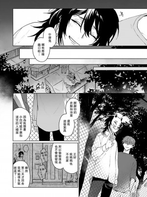 [Jbn] 君と溺れるエデンの夜明け act.1-5 完結｜和你醉生梦死在伊甸园的黎明时分 [莉赛特汉化组] [DL版]_147