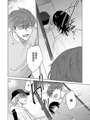 [Jbn] 君と溺れるエデンの夜明け act.1-5 完結｜和你醉生梦死在伊甸园的黎明时分 [莉赛特汉化组] [DL版]_186