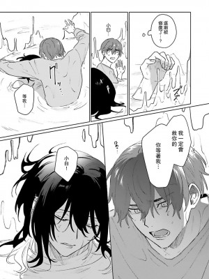 [Jbn] 君と溺れるエデンの夜明け act.1-5 完結｜和你醉生梦死在伊甸园的黎明时分 [莉赛特汉化组] [DL版]_132