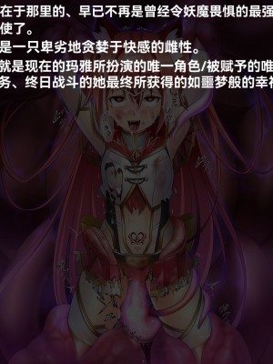 [めてん] 気丈なヒロインも触手にかかれば……&熾天使マヤ [momo个人汉化]_13