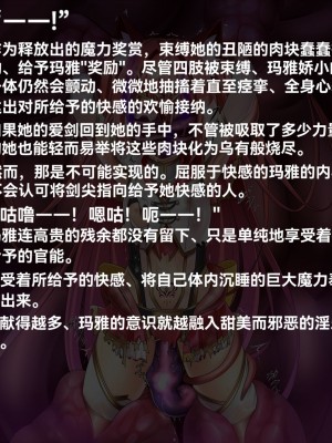 [めてん] 気丈なヒロインも触手にかかれば……&熾天使マヤ [momo个人汉化]_10