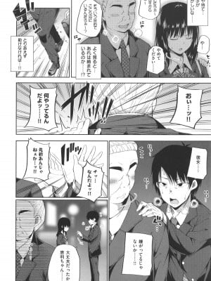 [ねくたー] 円交少女はスキですか？_019