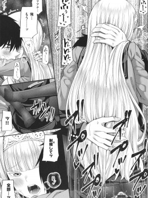 [ねくたー] 円交少女はスキですか？_233