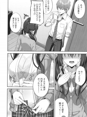 [ねくたー] 円交少女はスキですか？_181