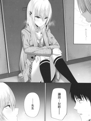 [ねくたー] 円交少女はスキですか？_149